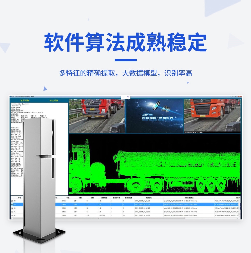 ILS-E30-2激光轴型识别仪