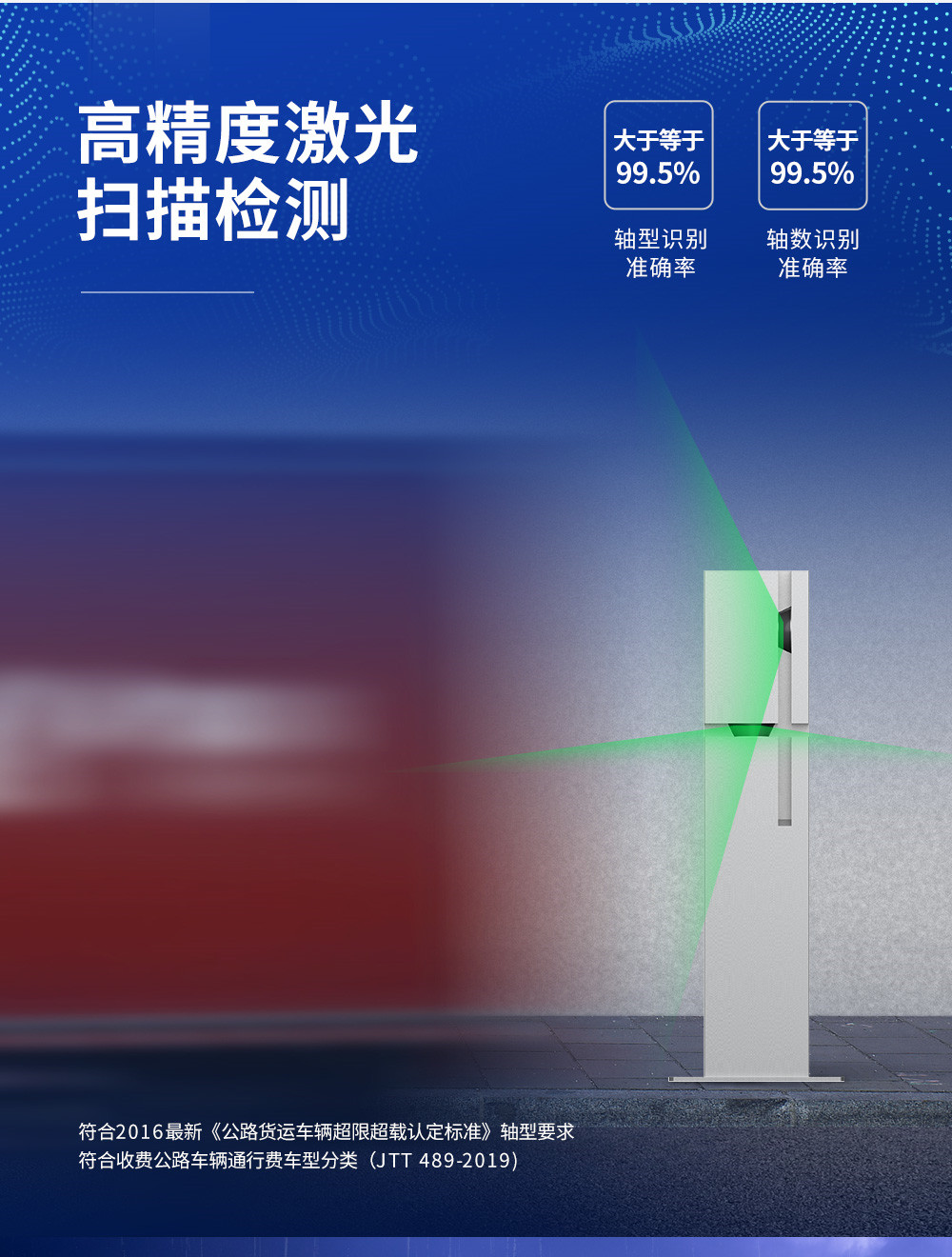 ILS-E30-2激光轴型识别仪