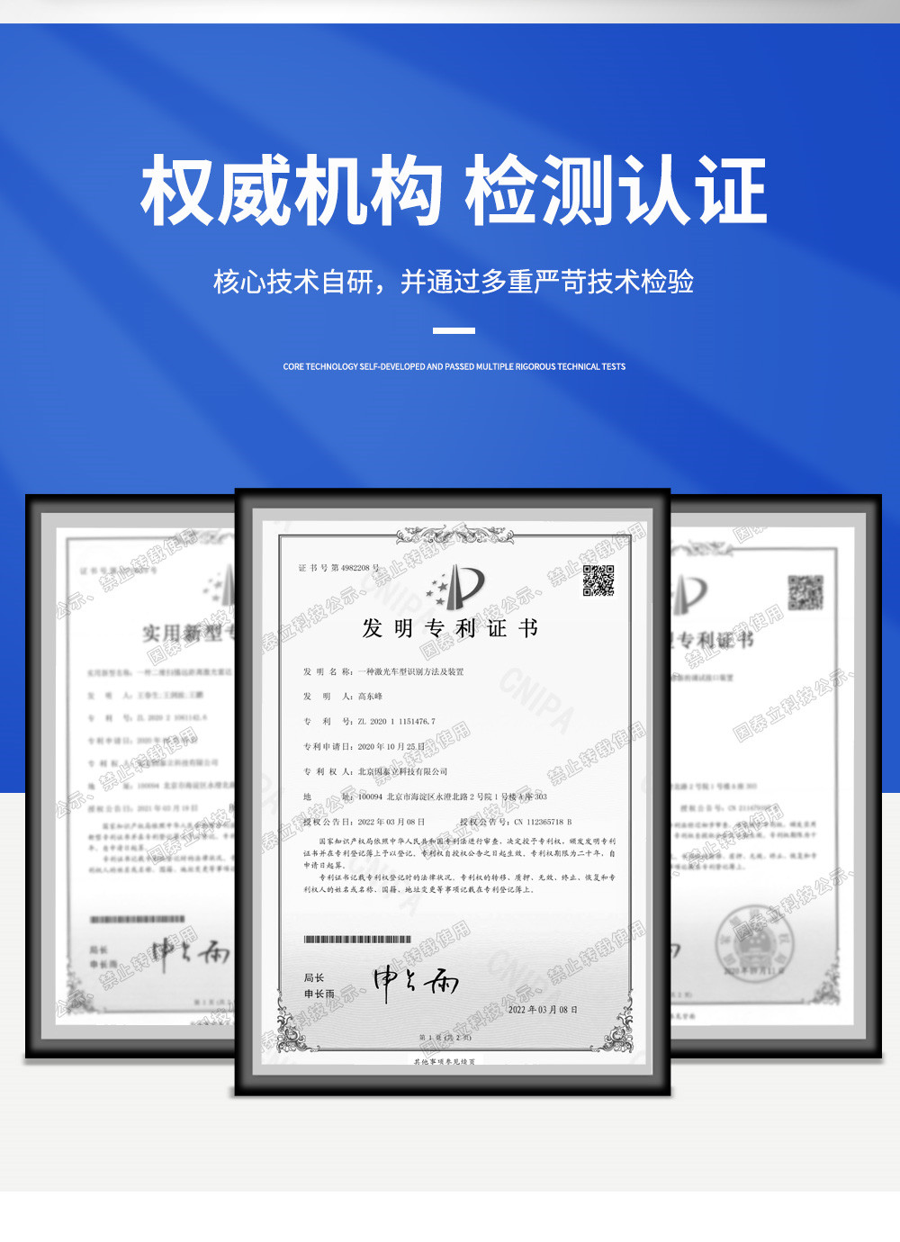 ILS-E30-2激光轴型识别仪