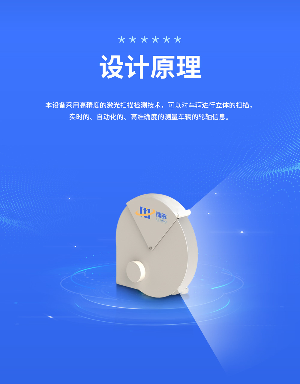 ILS-E30-2激光轴型识别仪