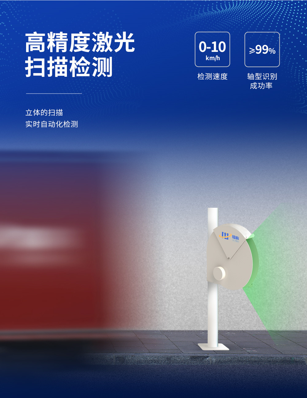 ILS-E30-2激光轴型识别仪
