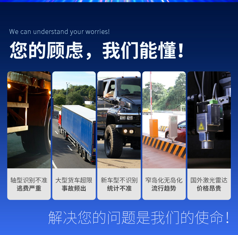 ILS-EVP30镭视一体车型识别器