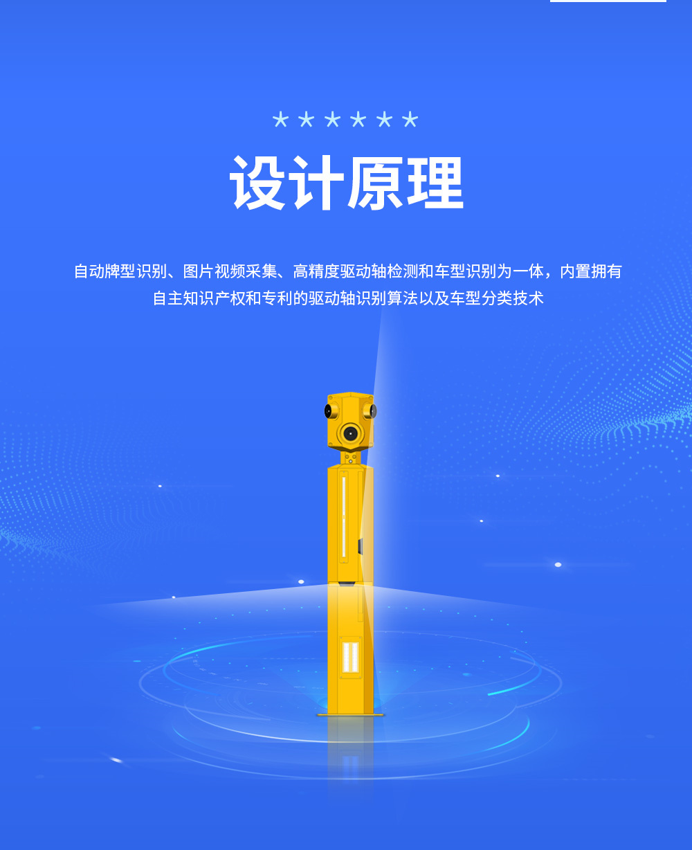 ILS-EVP30镭视一体车型识别器