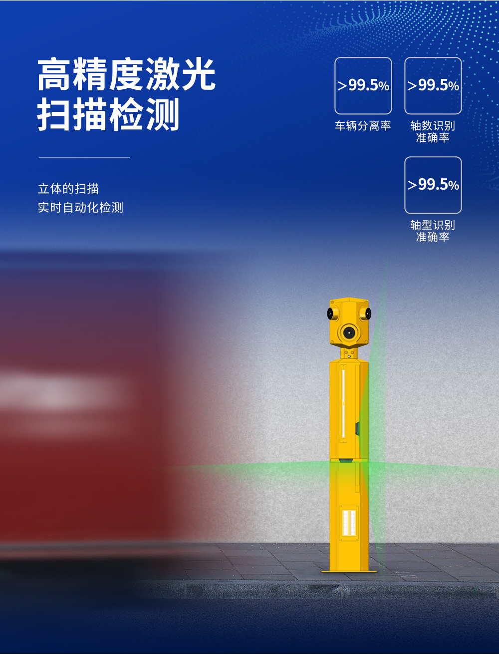 ILS-EVP30镭视一体车型识别器
