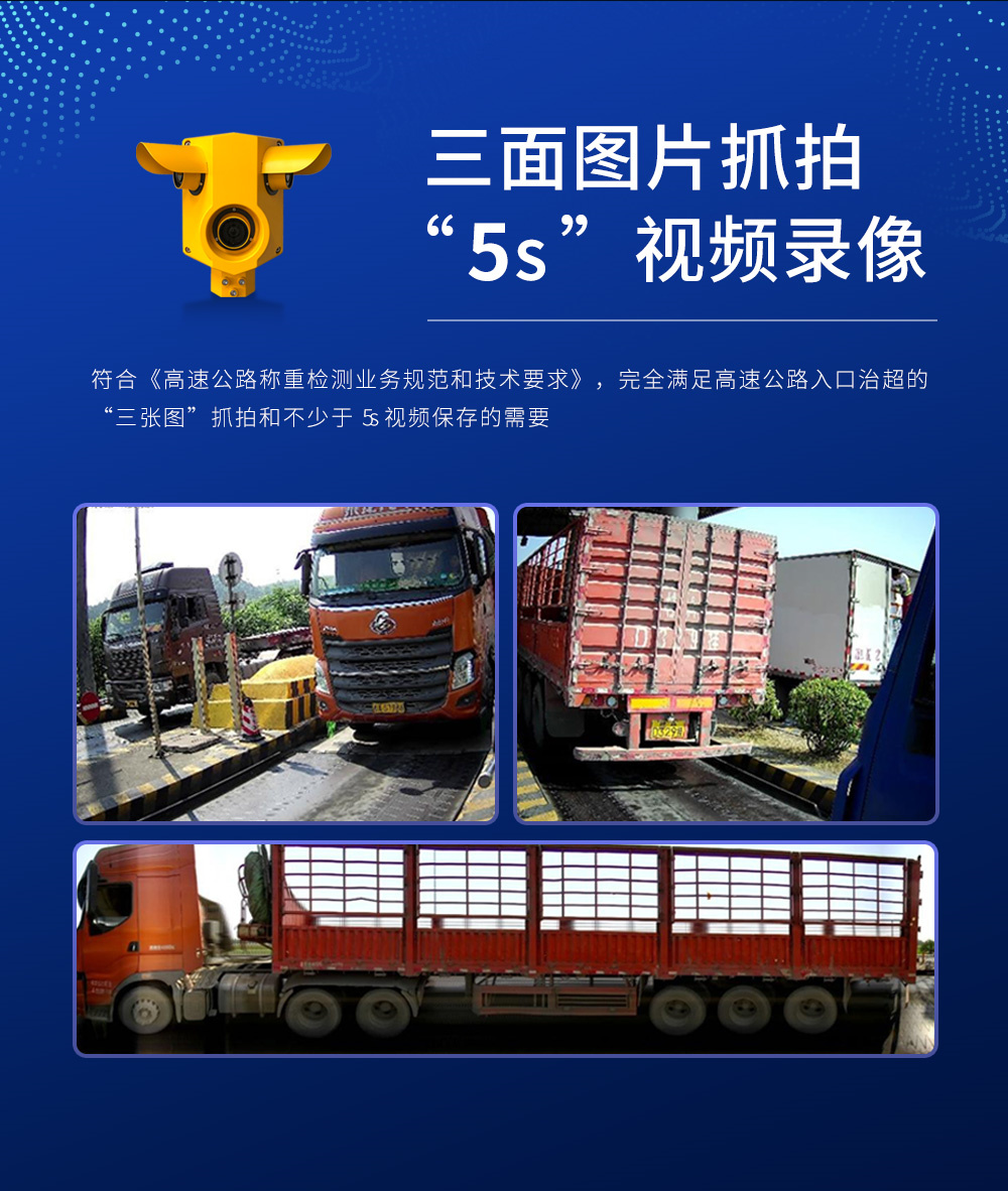ILS-EVP30镭视一体车型识别器