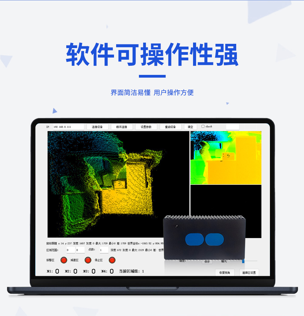 ILS-T51三维深度成像激光雷达