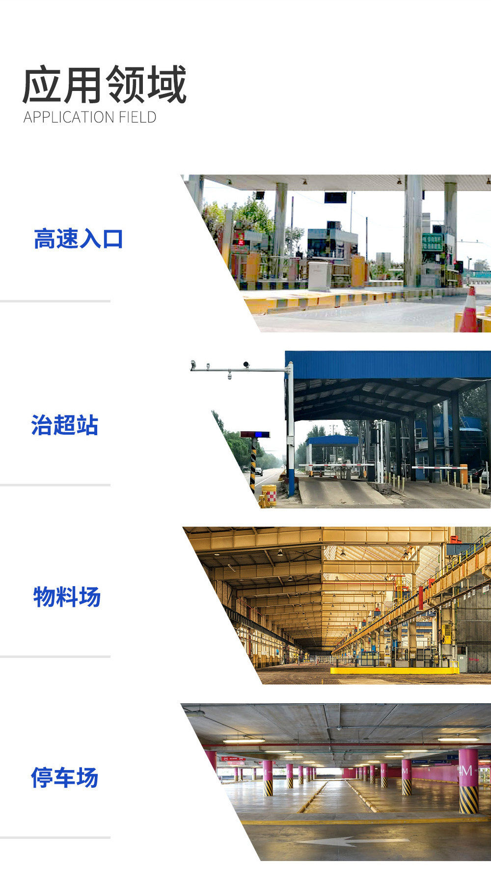ILS-04-(001-009)激光式车辆长宽高检测系统