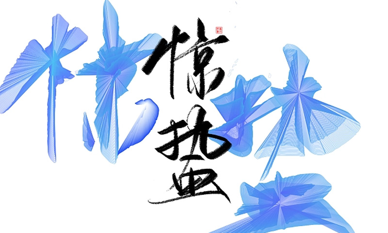 因泰立科技|惊蛰至，仲春始，锻炼健身正当时