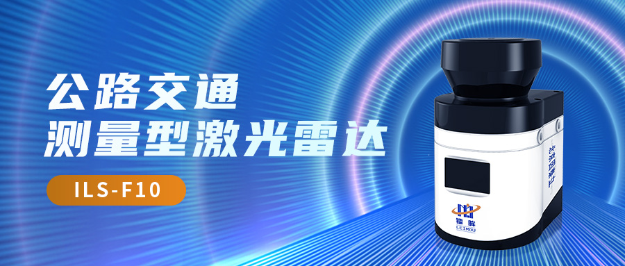 2017：激光雷达F10研发成功