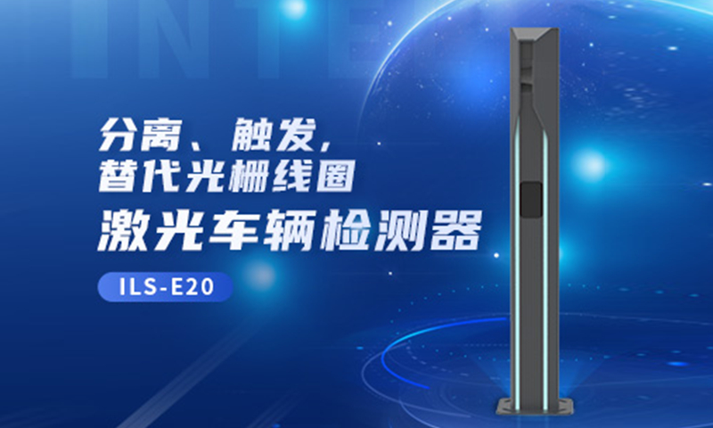 因泰立科技|“a僮目”正式上线发售！