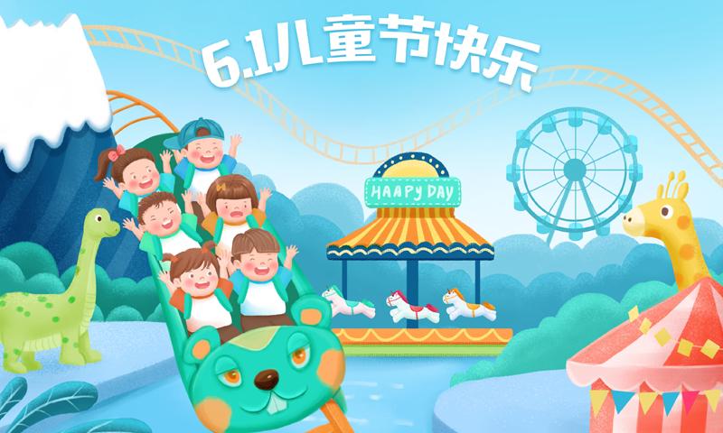 因泰立科技|欢乐六一，精彩无限！