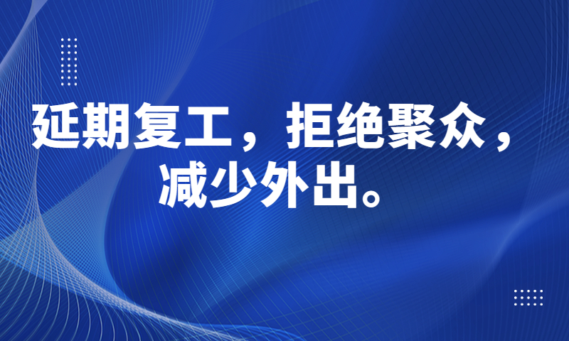 你我都是胜利的见证者，我们线上见！