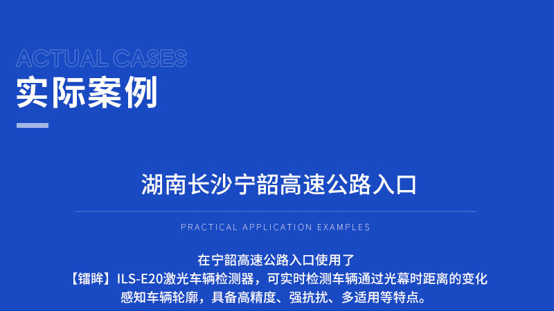 ILS-F13测量型激光雷达