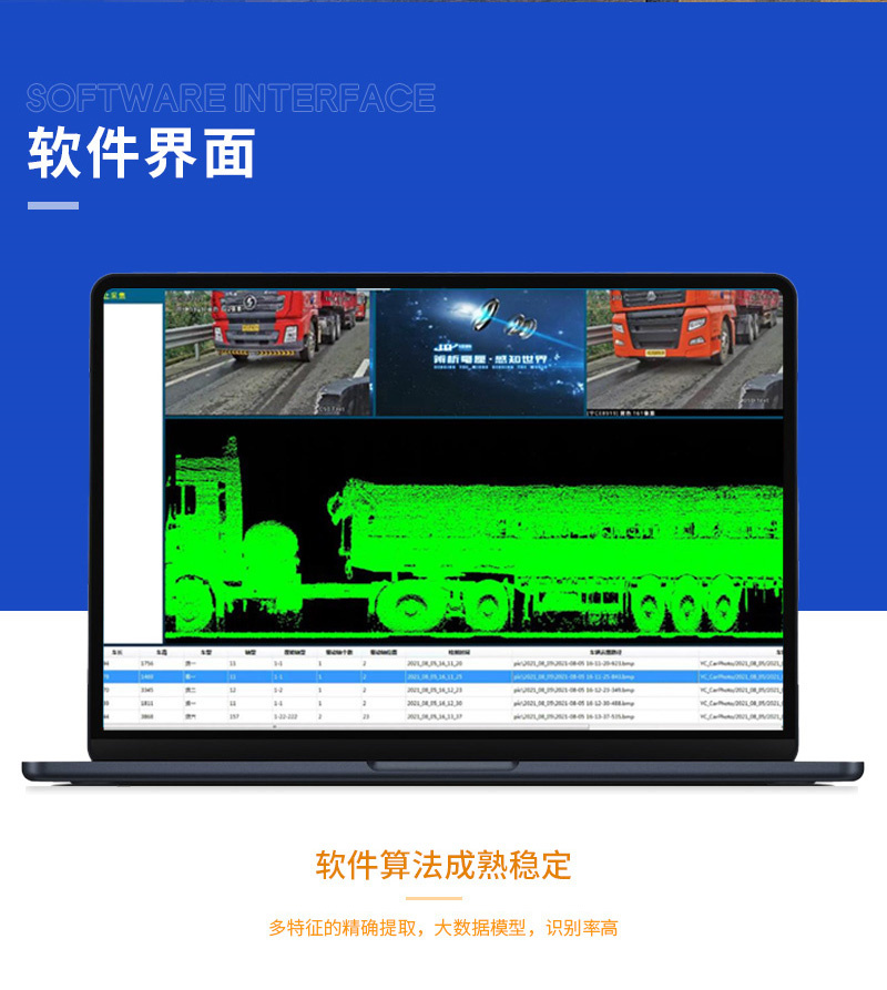ILS-F13测量型激光雷达
