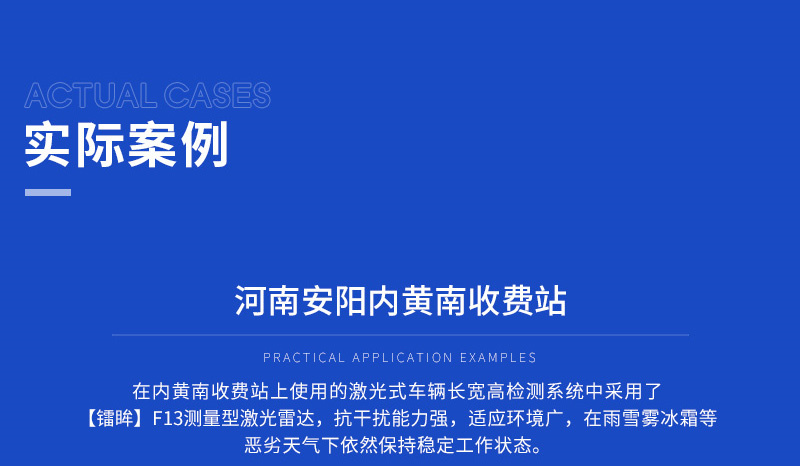 ILS-F13测量型激光雷达
