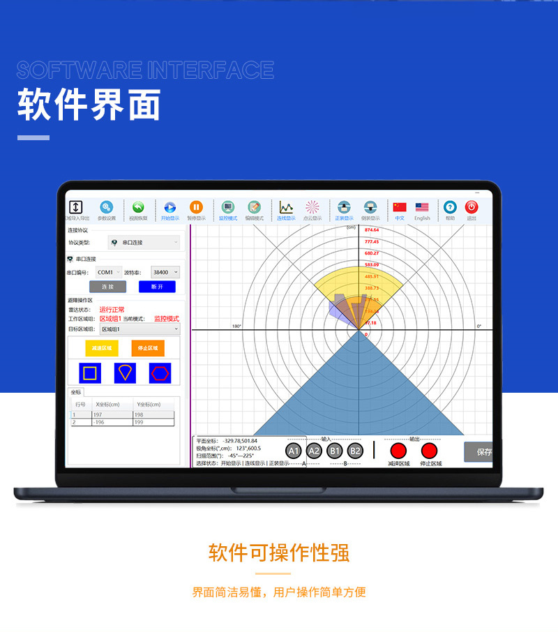 ILS-F13测量型激光雷达