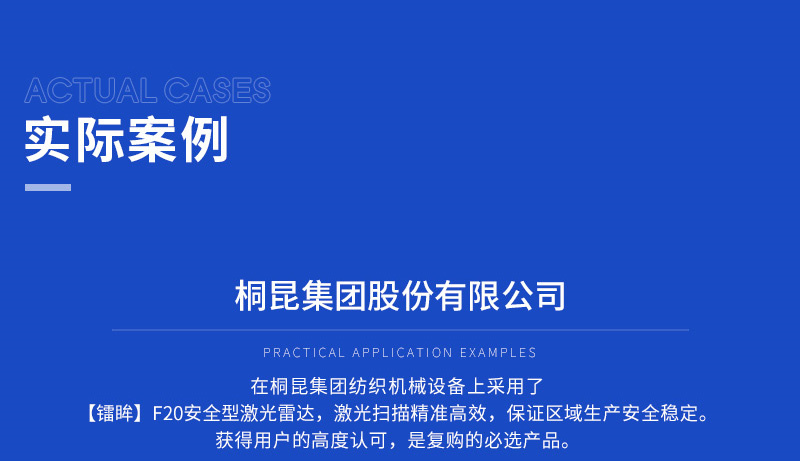 ILS-F13测量型激光雷达
