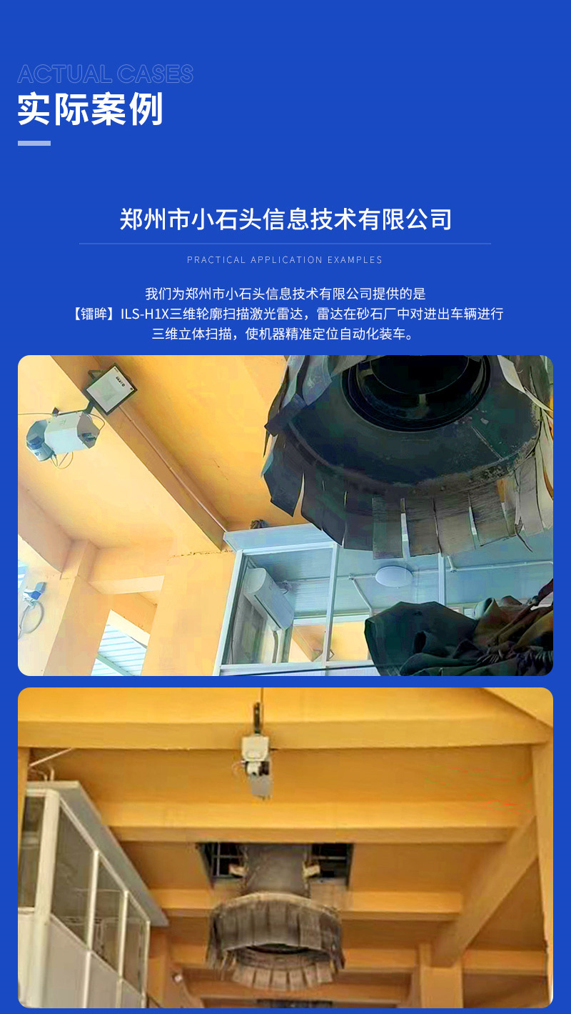 ILS-F13测量型激光雷达