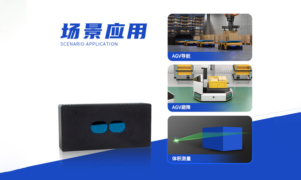 ILS-T51三维深度成像激光雷达