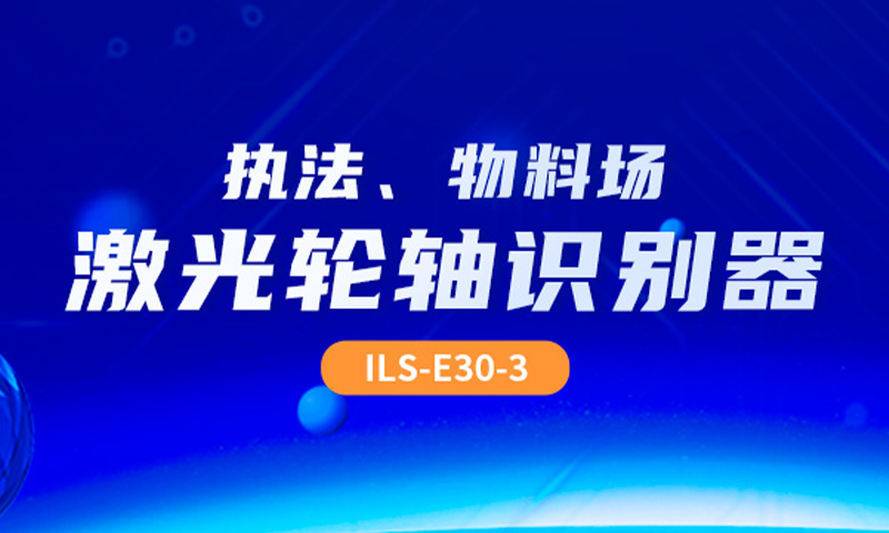 科技治超持续发力，超限治理再出新招！