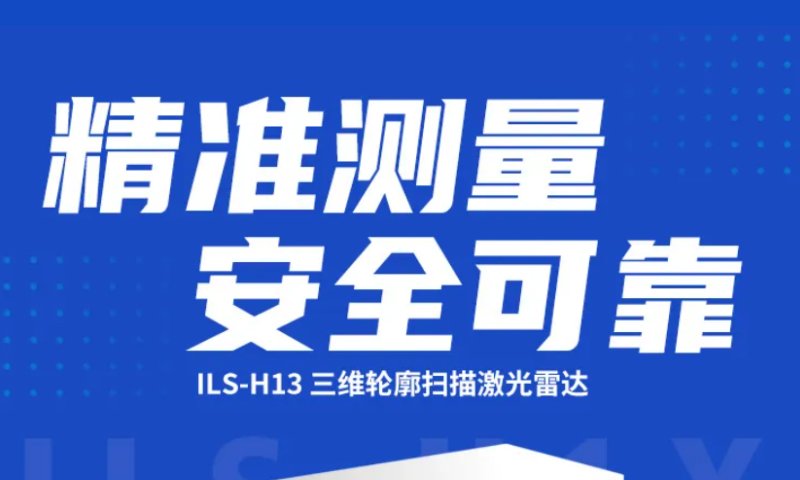 激光雷达秒测卡车体积，精准无误差，物流运输新神器！