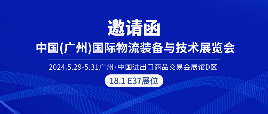 镭眸即将亮相 LET 2024，诚邀莅临！